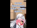 デスゲームの対処法【ソフトウェアトーク劇場】