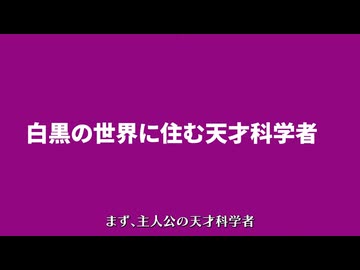 彼女が観るのはどんな色？　メアリーの部屋　 知識は体験を超えるかを解説