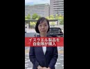 自衛隊がイスラエルと結託して「日本国民から」個人情報を盗む ⁉