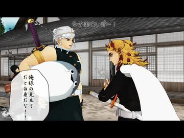 【鬼滅のMMD】 Xまとめ