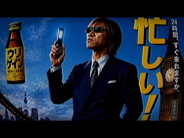 ビルダー拓也／忙しい！～ウリゲインのテーマ～