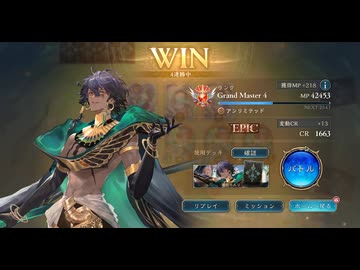 【グラマス帯4連勝】進化エルフデッキ【アンリミ】【シャドバWB】