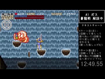 アクトレイザーSPモードを30分くらいでクリアするためのRTA解説動画【中編】