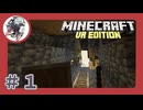【#1】マイクラVR～迷宮帰りの男達～【マインクラフトVR版】