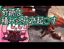【MTGA】帰ってきたクソデッカー茜ちゃん その763【ボイスロイド実況】