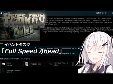 ＃６ｰ3　クリア！「Full Speed Ahead」！！！【EFT】【coefont】【ゆっくり実況】