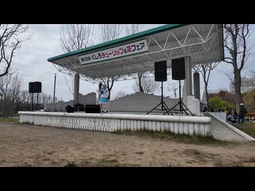 第52回チューリップ＆花フェア　鬼霧シアンライブ/今日もヒロセにいらっしゃいませ