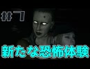 【バイオ8】本編後シナリオのShadows of Roseを初見実況　その7