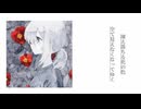椿姫/音街ウナ