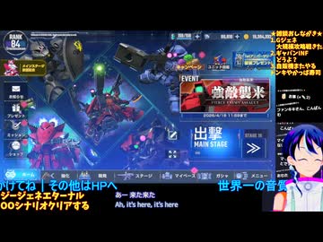 GジェネE Part64-1 大規模攻略戦に備える！ガンダムOOシーズン2シナリオ観賞！�️Gジェネエターナル□️Gジェネエターナル