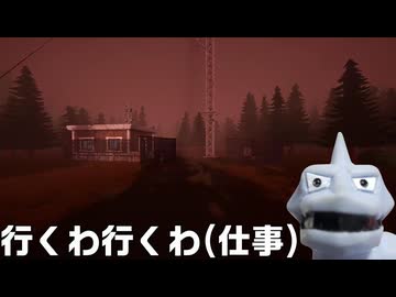 イワクと天才は高いところが好きなのよねぇ【The Radio Tower】