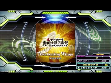 【譜面確認用】Awakening Wings (BDP)【DDR】