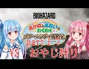 【琴葉姉妹】わくわくラクーンシティ冒険記 part１７【バイオハザードレクイエム】