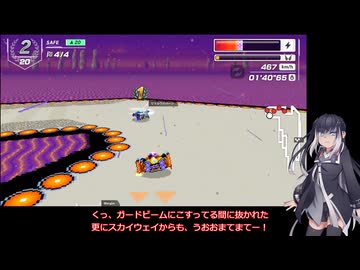 いまさらF-ZERO99をやるミリアル　その１１８
