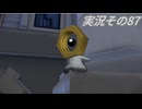 #40「メガトンデモ異次元で超ラッシュ！ ポケモンLEGENDS Ｚ-Ａ」実況その87