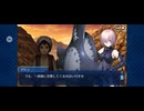 【FGO】第六特異点 神聖円卓領域 キャメロット7