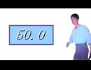 大きな数をアピールするオークション男
