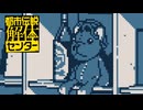 都市伝説好きな私が 狂気を 超★楽しむ！#27【都市伝説解体センター】