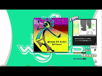 【譜面確認用】Beyond The Earth (BDP)【DDR】