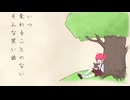 FAIRYTALE feat.重音テト
