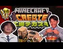 マ淫ｸﾙﾙｧフト: Create 工場デカスギ.mp2