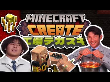 マ淫ｸﾙﾙｧフト: Create 工場デカスギ.mp2