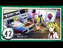 実況 ◇ セブンスドラゴンⅢ code:VFD ◇ 第42幕