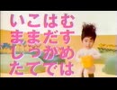 初夏にやっていたＣＭ