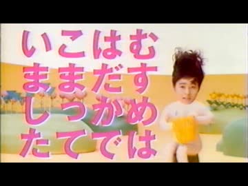 初夏にやっていたＣＭ