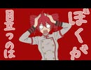 MONKEYDANCE feat.重音テト