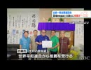 沖縄県知事選挙に出馬予定の古謝玄太さんと統一教会