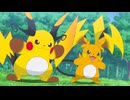 ポケットモンスター（2023） 第138話「偽ライジングボルテッカーズ登場！？」
