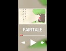 FAIRTALE_うさまるP feat.重音テト