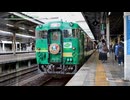 【乗車記録】風っこ女川シーパル
