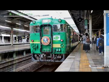 【乗車記録】風っこ女川シーパル