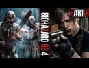 【バイオハザードRE4】のんびり姉妹が行くゆるホラーの旅＃9【Ceofont実況】