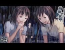 大人は推理する【雨格子の館】 パート54
