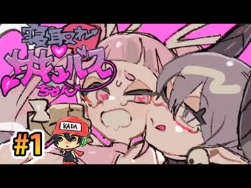 一人ずつ堕としてイキましょう【寝取れ♡サキュバスちゃん】＃1