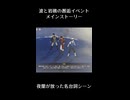【原神】夜蘭が放った名台詞シーン【波と岩礁の邂逅イベントストーリー】