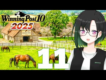 【WP10 2025】咲ファーム・クロニクル #11【唯世かのん実況プレイ】