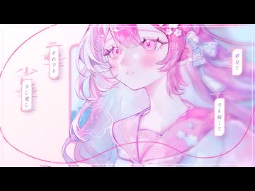 【Ado】春に舞う