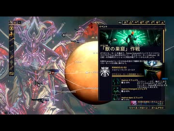 【ゆっくり実況】Warframeやるよ　～獣の巣窟作戦終了近いよ・2026～