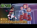 【ポケモンZ-A】第79話：本気を出させちまったようだな【Pokémon LEGENDS Z-A初見ゲーム実況】