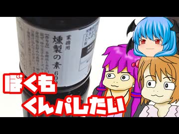 ぼくもくんパしてみたいと思った動画