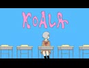 Koala / Will Stetson - 小春六花 ft. 夏色花梨・花隈千冬・音街ウナSV・ついなちゃん【Synthesizer V Cover】