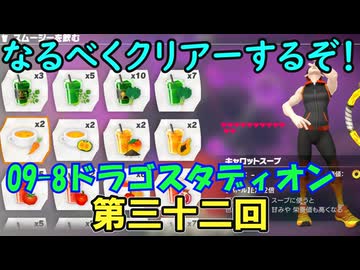 なるべくクリアーするぞ！「リングフィットアドベンチャー」第三十二回