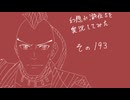 【実況】幻想水滸伝5を実況してみた【その193】