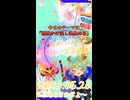 《05/26：源泉かけ流し温泉の日》あなたのじかんをたいむじゃっく！【おかいのマイペースラジオ】