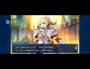 【FGO】第六特異点 神聖円卓領域 キャメロット11