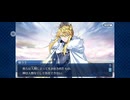 【FGO】第六特異点 神聖円卓領域 キャメロット11 (1)
